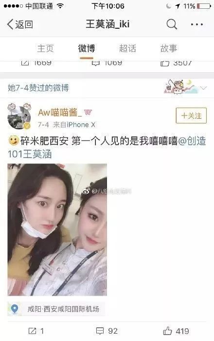 太会玩！郑爽前脚还在跟胡彦斌见面，今天就有了新男友