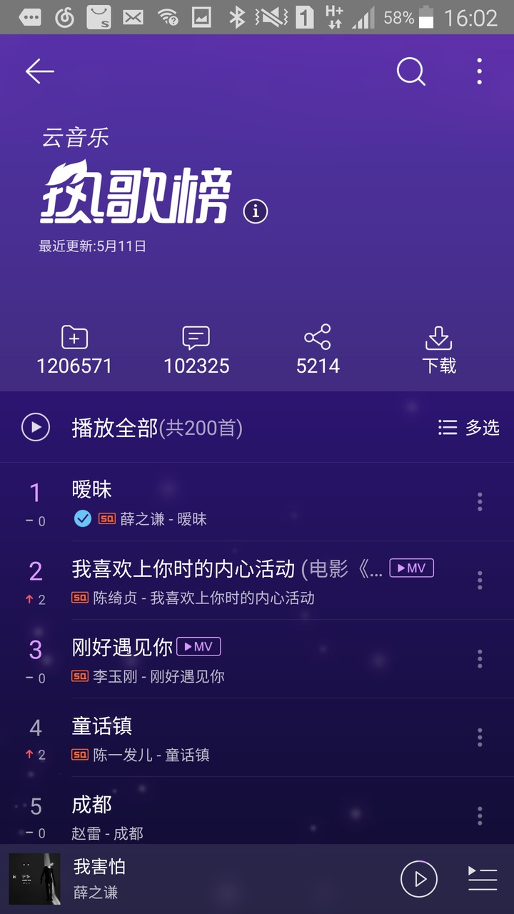网易云音乐与qq音乐