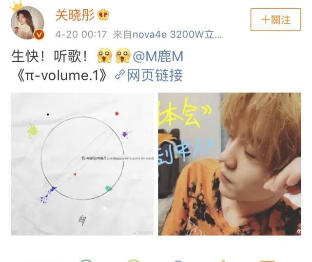 关晓彤零点准时为鹿晗庆生晒女友视角侧颜照,