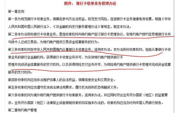 第三方支付的学术定义_360问答