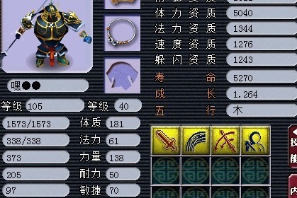 梦幻西游鬼将宝宝差一技能什么情况下才能上