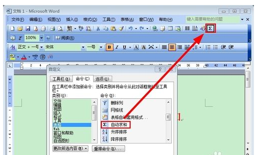 word2013求和怎么弄啊_360问答