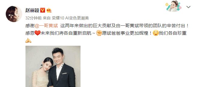 赵丽颖与经纪人黄斌解约停止合作, 原因曝光后