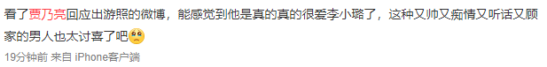 贾乃亮回应出游照怒斥无聊新闻带来伤害，称李小璐在做一个好妈妈