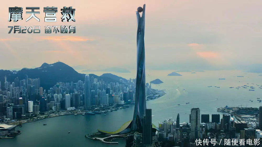 《摩天营救》巨石·强森超神,香港警察被黑得