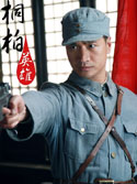桐柏英雄