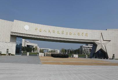 中国人民解放军后勤工程学院_360百科