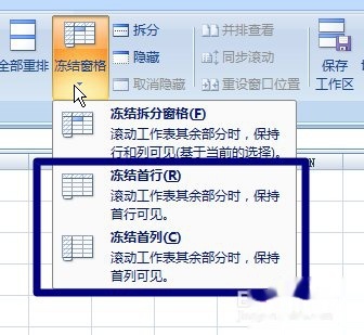 怎么冻结首行和首列 t01add2ca81275ac9c4.jpg
