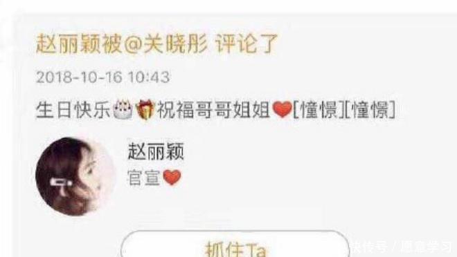 赵丽颖憧憬婚讯,关晓彤评论引发表情包大妈搞笑讨论宣布,这图片