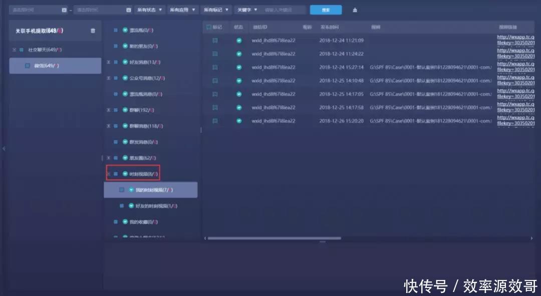 手机数据取证-解锁vivo新机型,支持最新版微信
