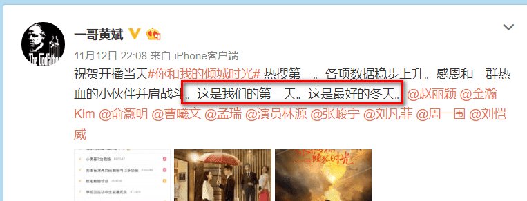 《倾城时光》金瀚疑已和赵丽颖解约, 新经纪人