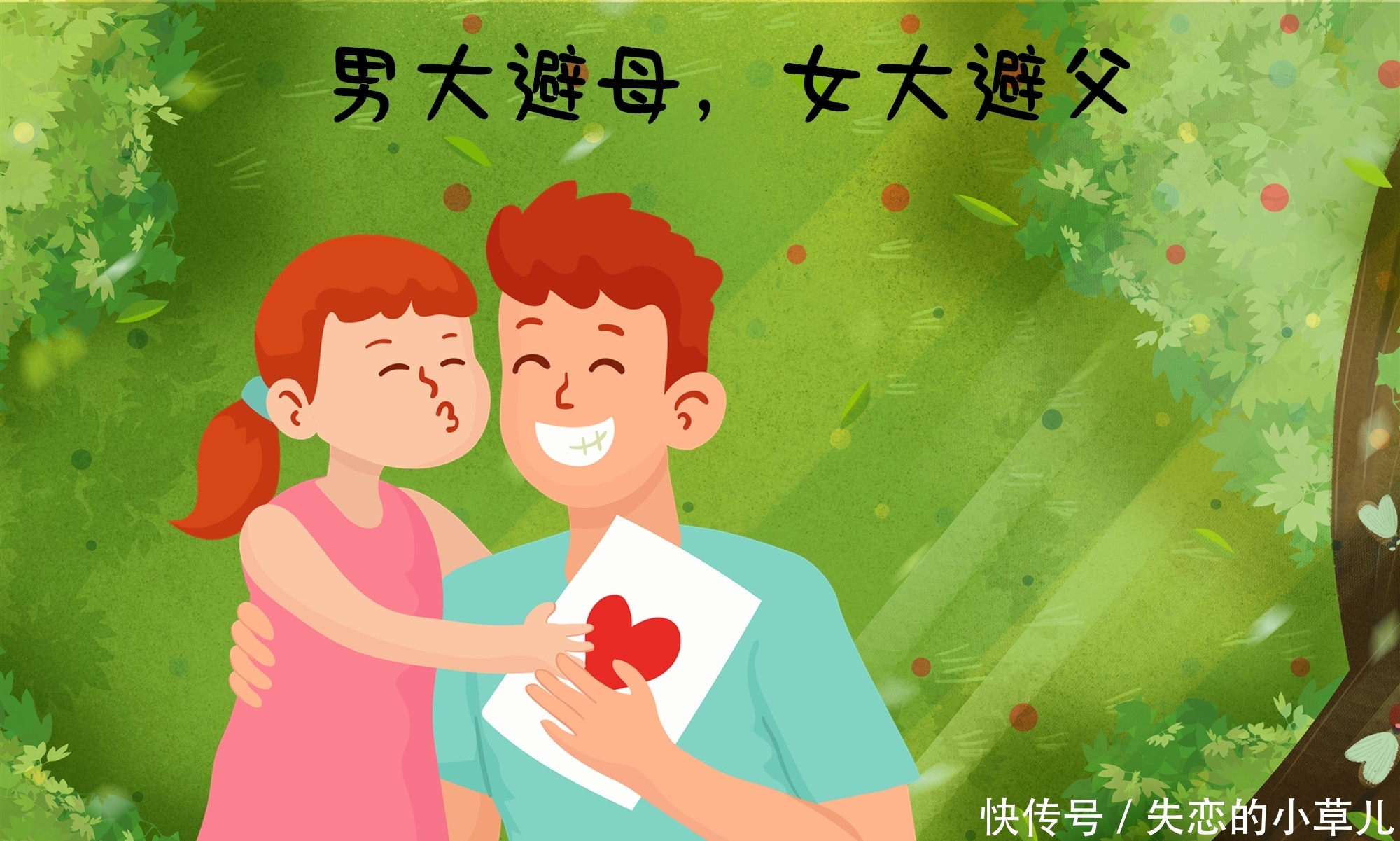“母与子,父与女”相处的底线是啥?异性父母必须清楚,别沦丧了 波音bbin