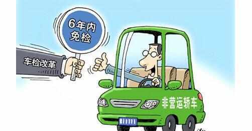 各位新手买完新车后不是万事大吉了,还有很多购买新车后所附带的一系列需要准备的东西,最重要的就是新车的年检。新车前六年每两年验车一次,以后每年验车一次,而验车日期为机动车注册的月份,另外如果时间不太方便可以提前3个月验车(例如验车月份为6月,则可以在4、5、6月去验车),提前验车不会影响下次验车的时间。鉴于大部分人的习惯,一般月末会出现拥堵,建议大家在月初就早早做好准备。汽车年审有助于排除汽车故障,那汽车年审需要带什么材料呢?