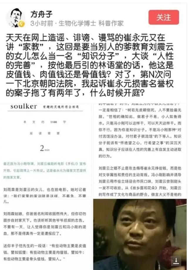 黄毅清方舟子接连发文揭短崔永元：天天造谣装清高，网友大呼碰瓷