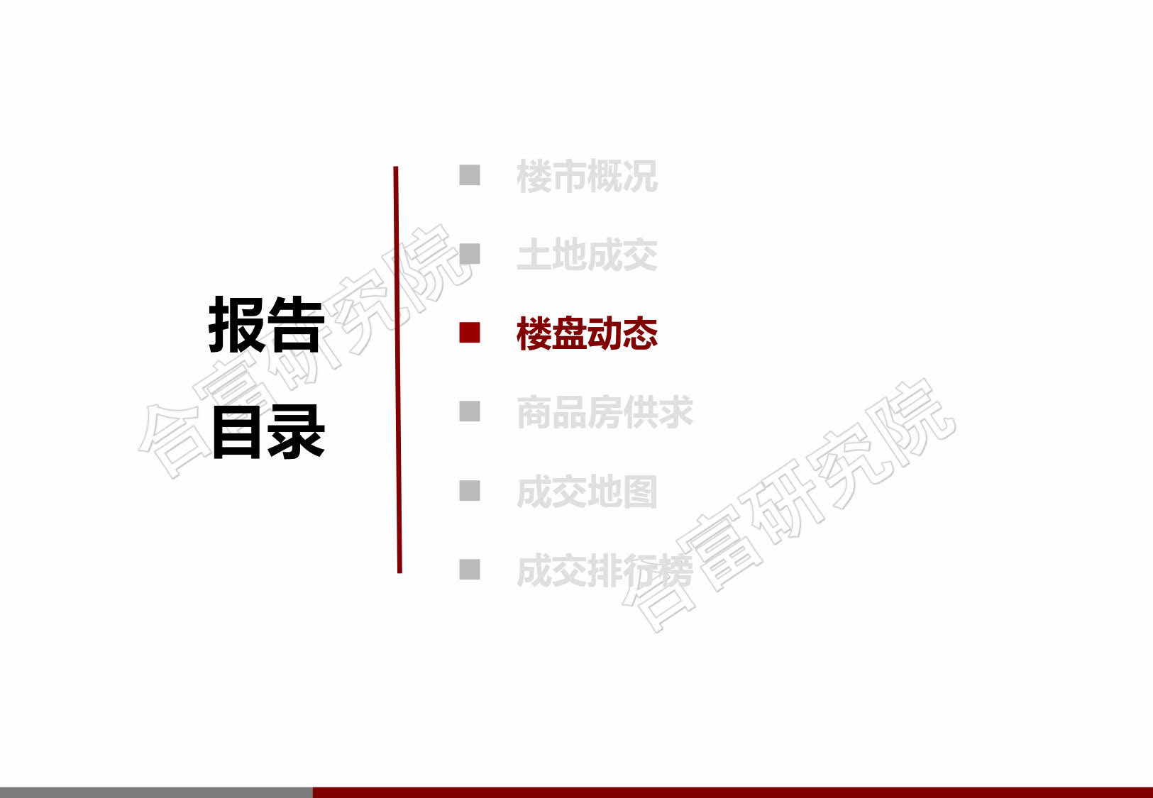 合富辉煌周报:东莞楼市回暖明显 成交回升增幅近6成