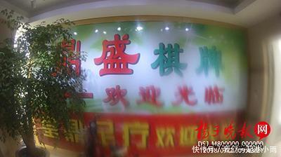 打麻将变打架 麻友不按规则出牌引纠纷