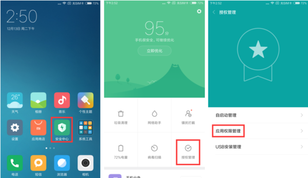 手机管家的小火箭悬浮窗从哪里打开?_360问答