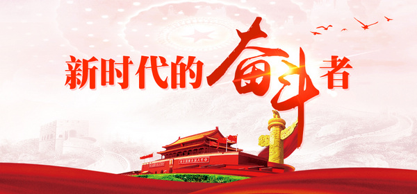 新时代的奋斗者| 冯超:以匠心坚守一线 让通信信号满格