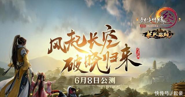 剑网3长风破晓新版本奇遇系统改版新规则介