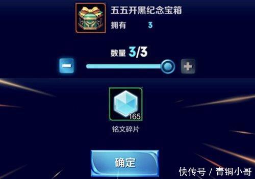 王者荣耀:多余的开黑卡别浪费,能兑换555碎片