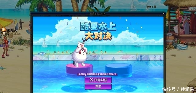 DNF:酷夏水上大对决活动必胜技巧,15秒就能结束游戏领取奖励 通博游戏