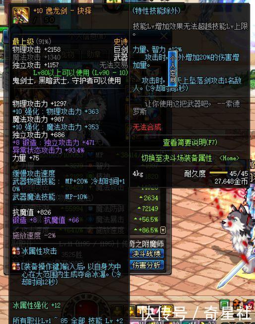 地下城与勇士史诗改版后 红眼圣耀逸龙剑妖刀