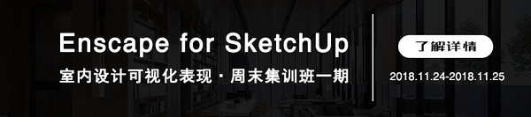 SketchUp旋转楼梯插件介绍（sketchup基本功能画楼梯） 结构砌体设计 第5张