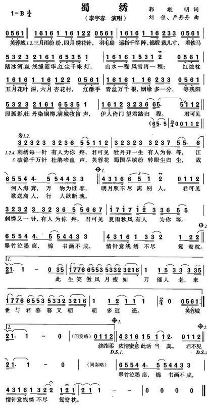 蜀绣 简谱_360问答