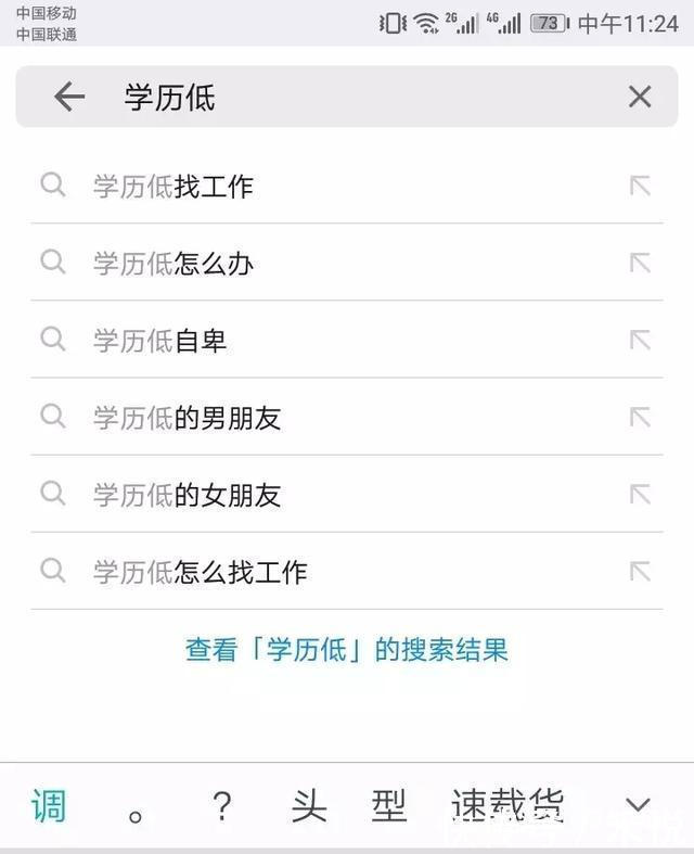 学历低是v学历你是情趣呢手学历拍铆钉sm图片