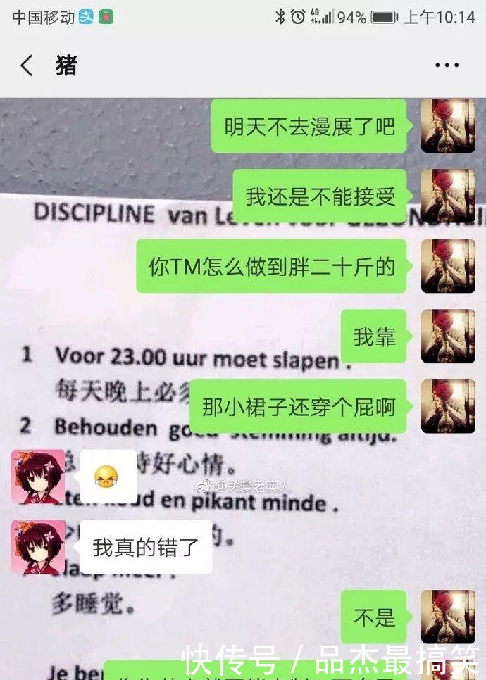 你胖了这么多我咋带出去你嫌我胖,我嫌你又丑