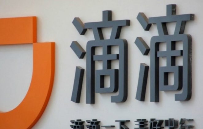 滴滴快车司机资料修改