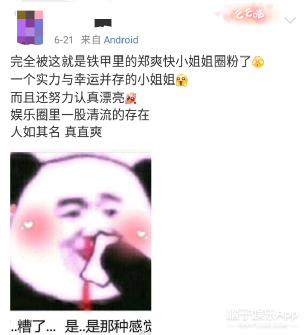 胡彦斌刚说完此生不见，郑爽就被曝新恋情了，男方还是富二代