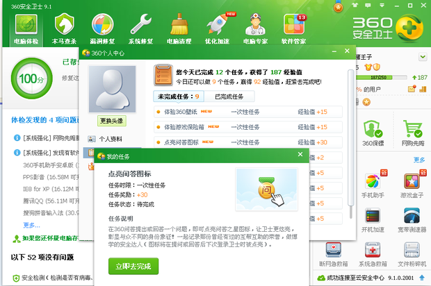 奇虎360 ,