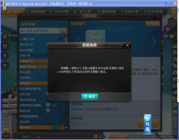 为什么QQ飞车_360问答