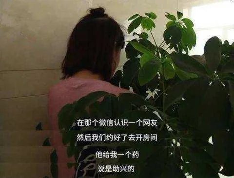 女子微信约见网友宾馆开房 男子: 我根本没想和她发生关系