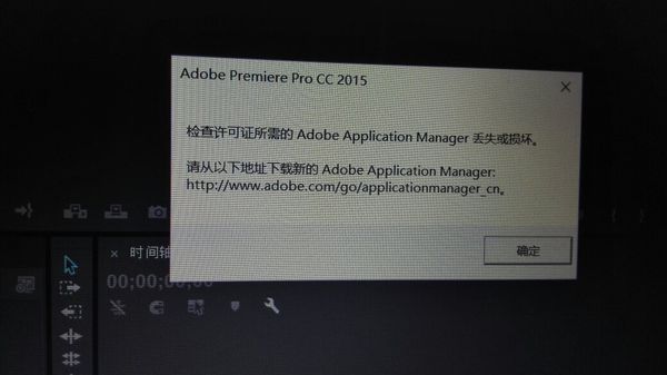 把Adobe Application Manager删掉以后,每次打