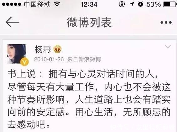 杨幂刚宣布离婚, 王思聪和胡歌的微博就沦陷了