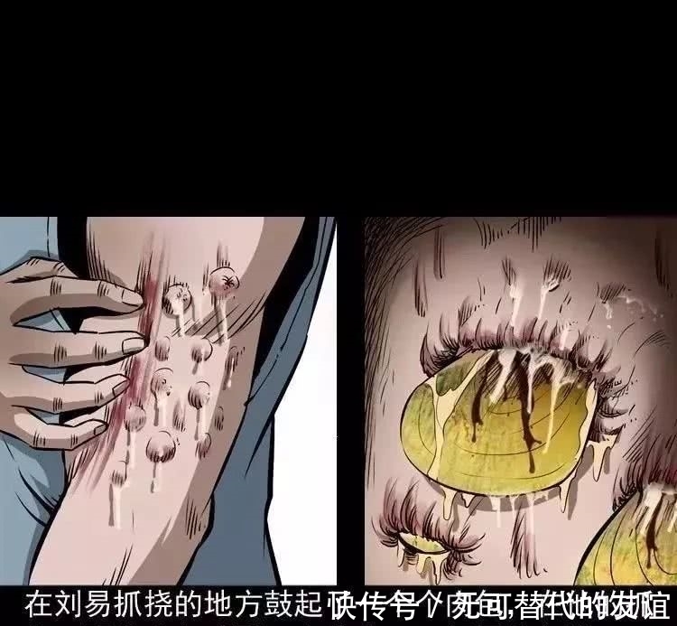 三老爷新作恐怖漫画《鱼妖》