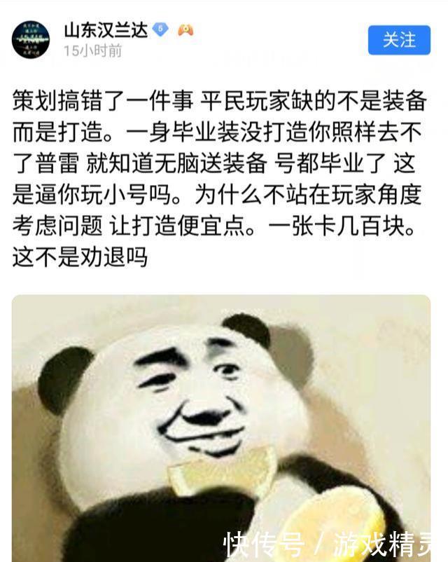 DNF:玩家表示“策划不懂玩家,玩家缺的不是装备,而是打造” 亚洲城手机版官网