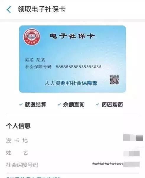 社保照片电子版要求