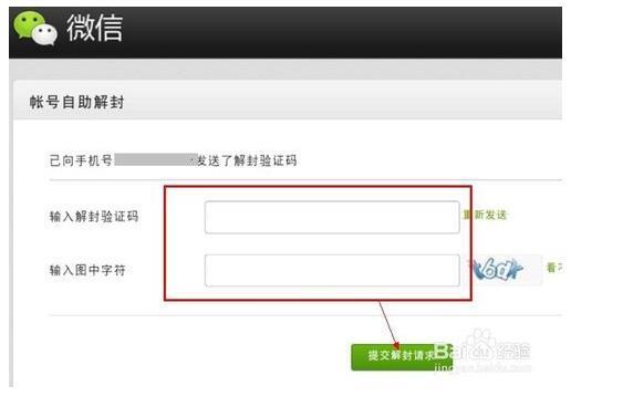 微信被封,怎么解封_360问答