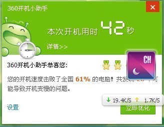 如图,开机好长时间了,点了关闭按钮了,可是没反应._360问答