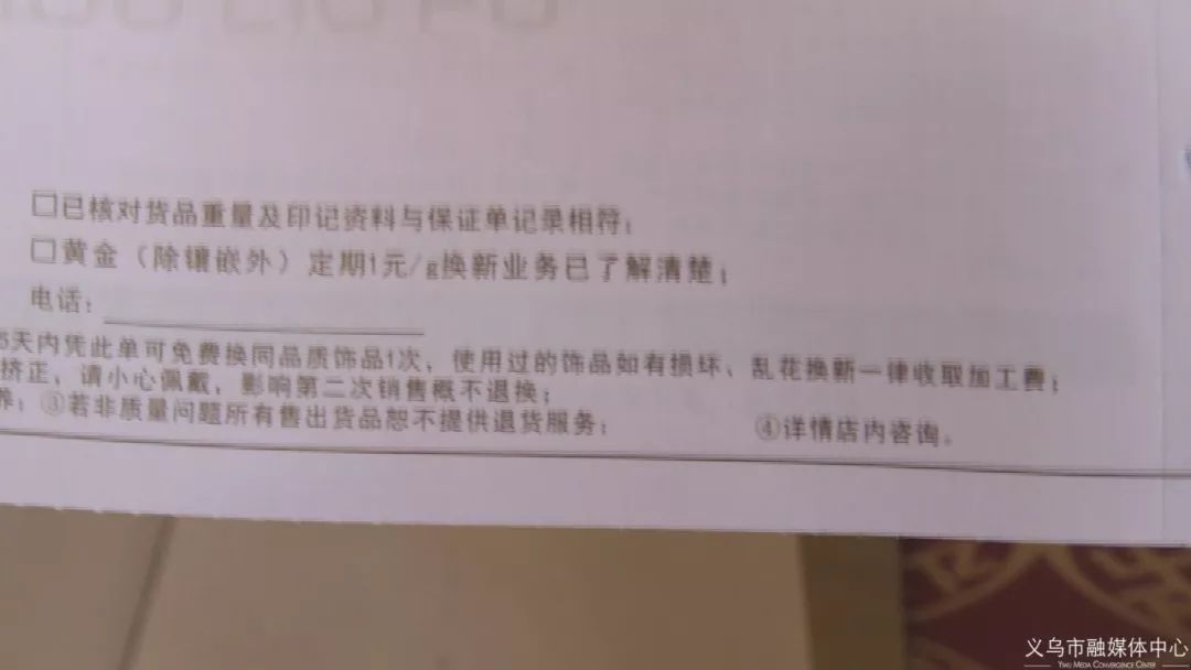 义乌律师事务所