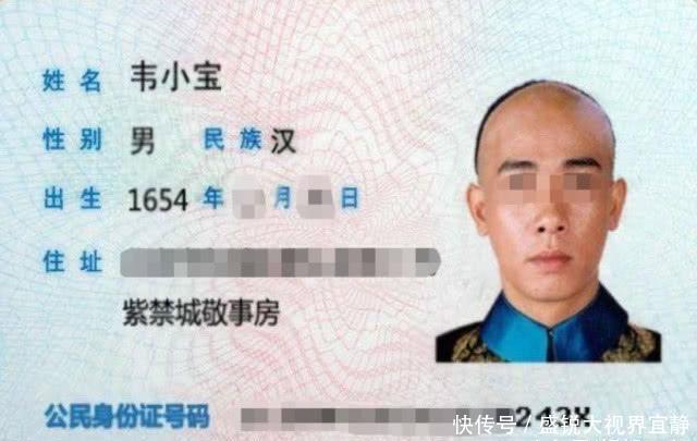 给我一个身份证号码带名字