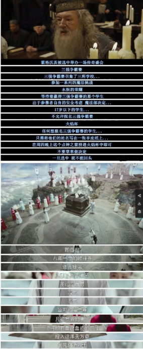 杨幂新剧《扶摇》首播被爆抄袭哈利波特,网友