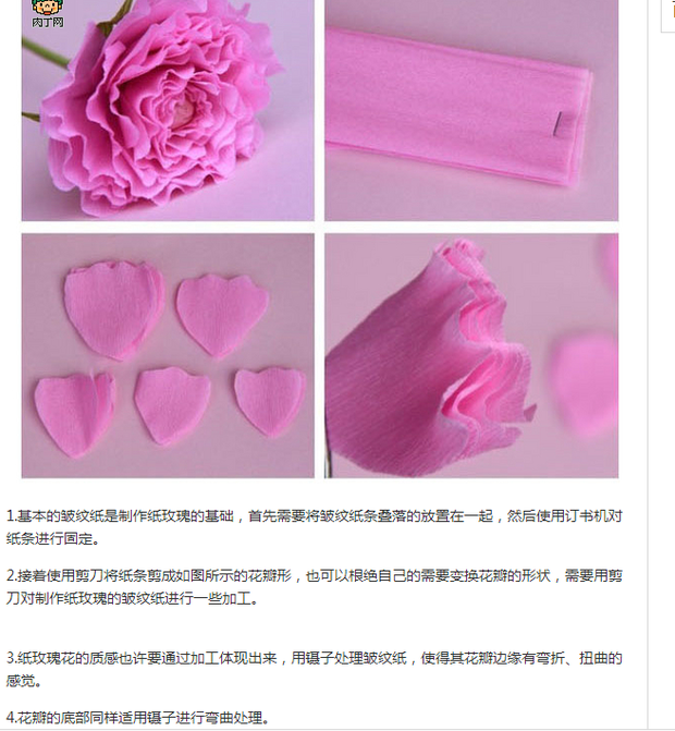 怎样用<em>皱纹纸</em>折花_360问答