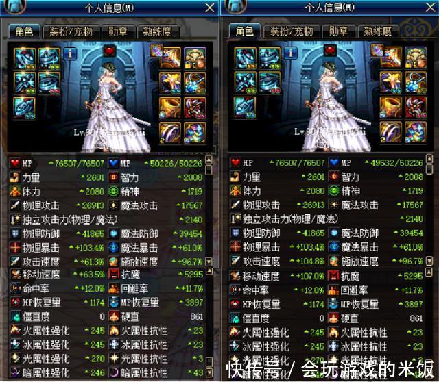 DNF:魔战套改版后超越天域?改版前魔战剑帝伤