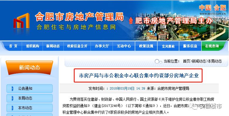 罚款、责令停止销售!房管局点名通报违规卖房!30家开发商被约谈,