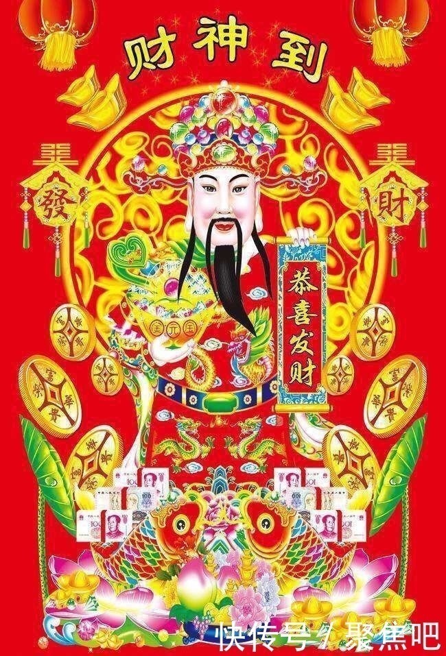 财神爷驾到,快把财神爷请回家,狗年一定发发发