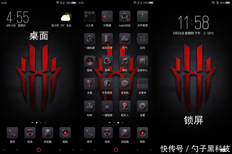 努比亚红魔电竞游戏手机,从设计到性能都帅到